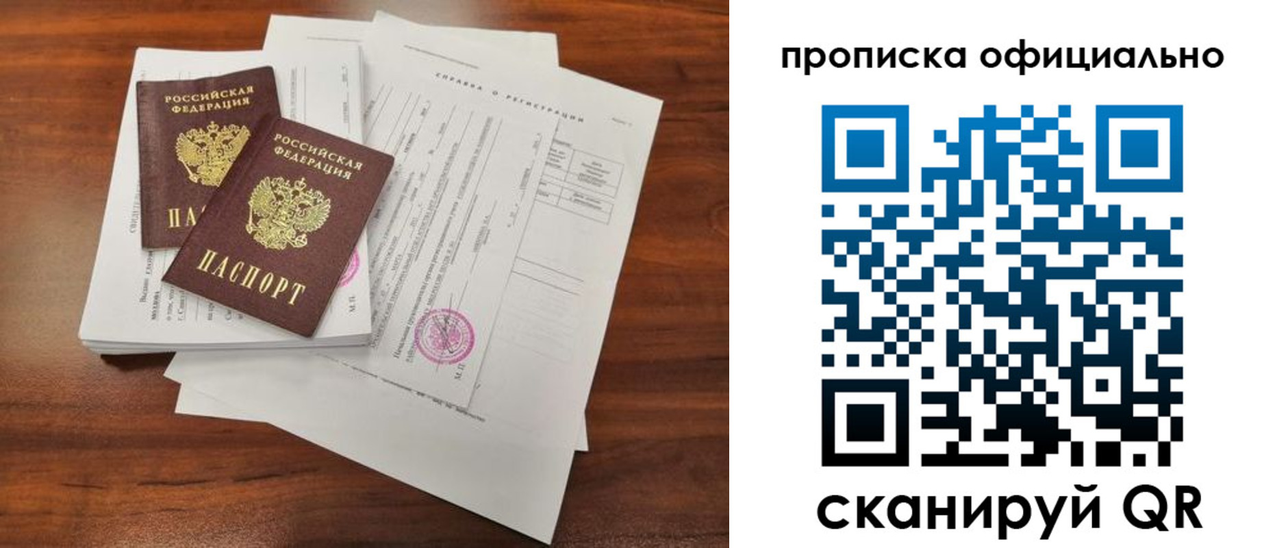 прописка 2025 в Нытве