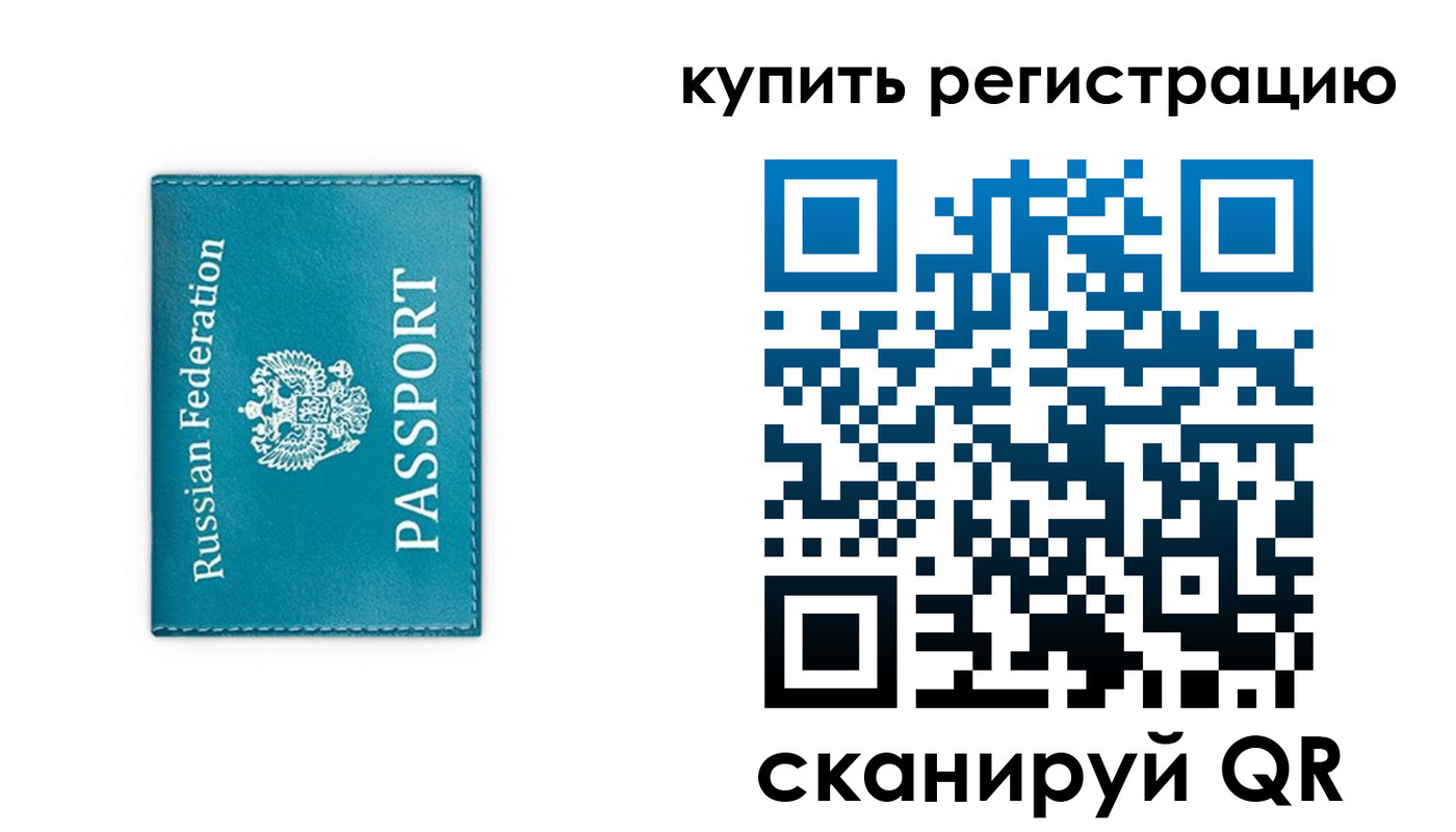 прописка иностранных граждан в Нытве