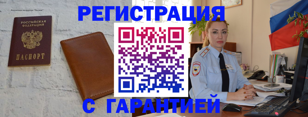 временная прописка в Нытве