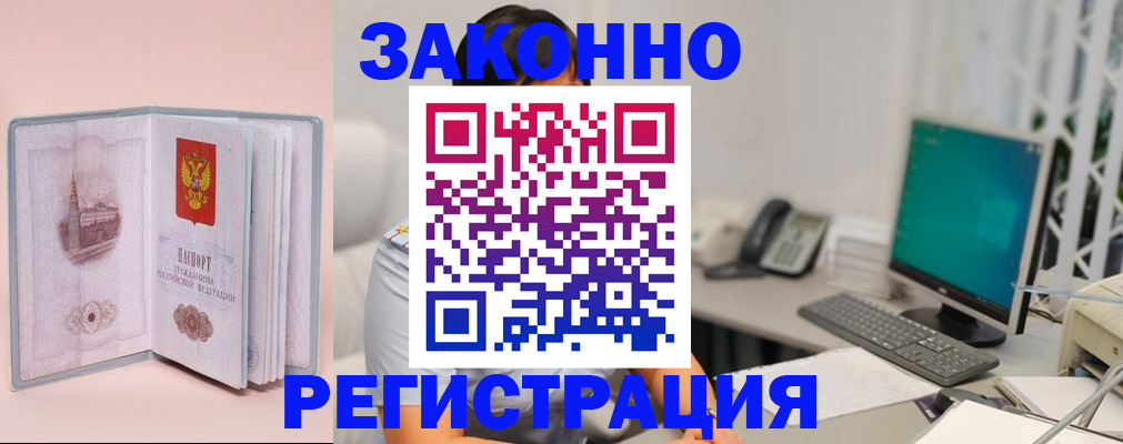 временная регистрация в квартире в Нытве