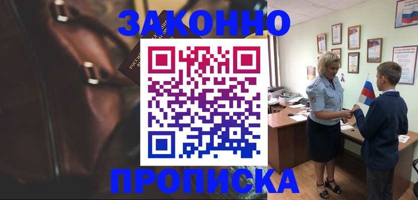 прописка от собственника в Нытве