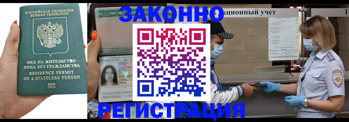 временная регистрация для школы в Нытве