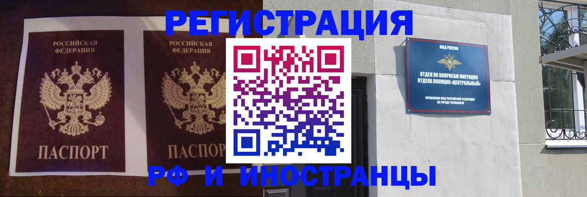 временная регистрация в квартире в Нытве