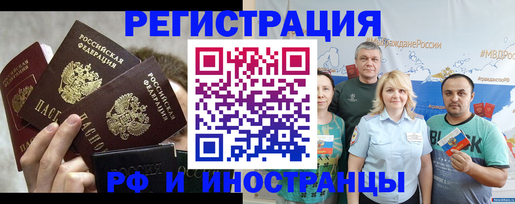 временная прописка в Нытве